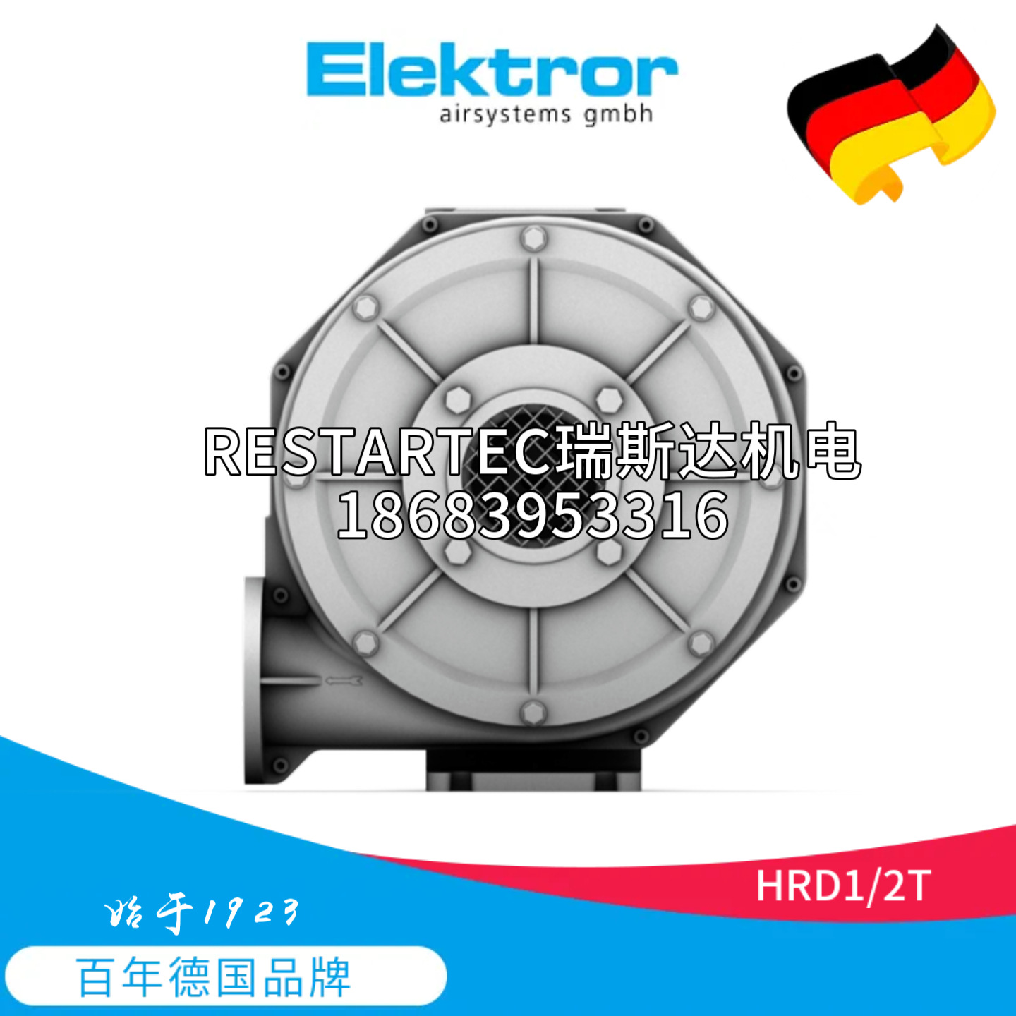 德国Elektror依莱克罗高压离心风机HRD1/2T西门子气泵