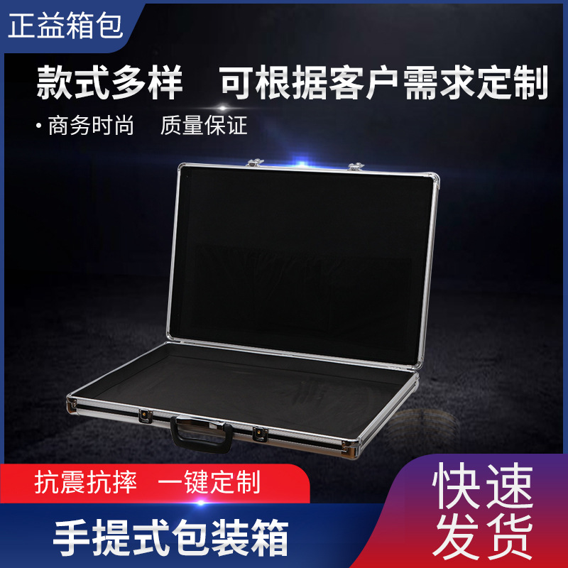 铝合金包装箱厂家支持非标质量可靠手提式包装箱