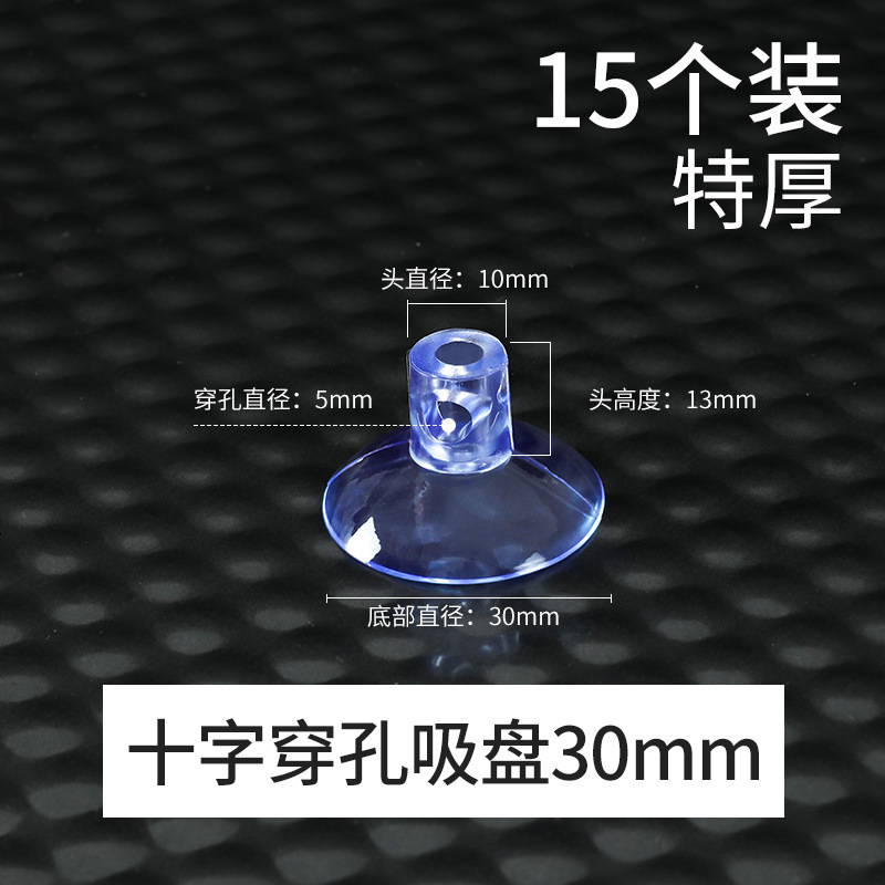 吸盤 十字穴 30mm 極太 - (15個入り)