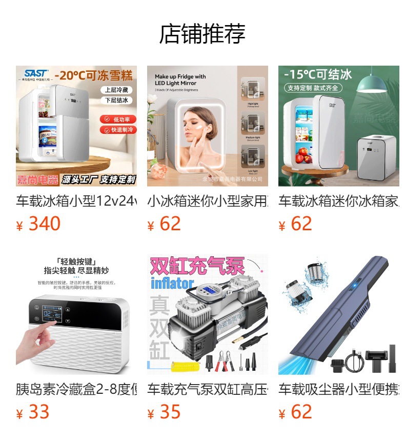 Car Refrigerator Small 12v24v Refrigerated Dormitory Single Rental Household Mini Refrigerator Freezing a Batch
