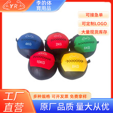 专业销售PU1-12kg家用男士药球运动康复药球腰腹训练药球