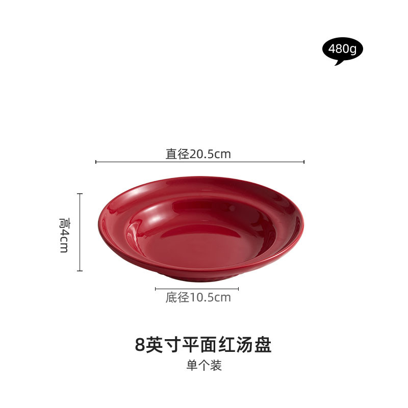 8inch 플랫 레드 수프 접시