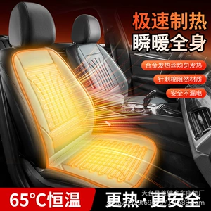 New car heated seat cushion, car electric heating winter seat pad, 12V universal accessory