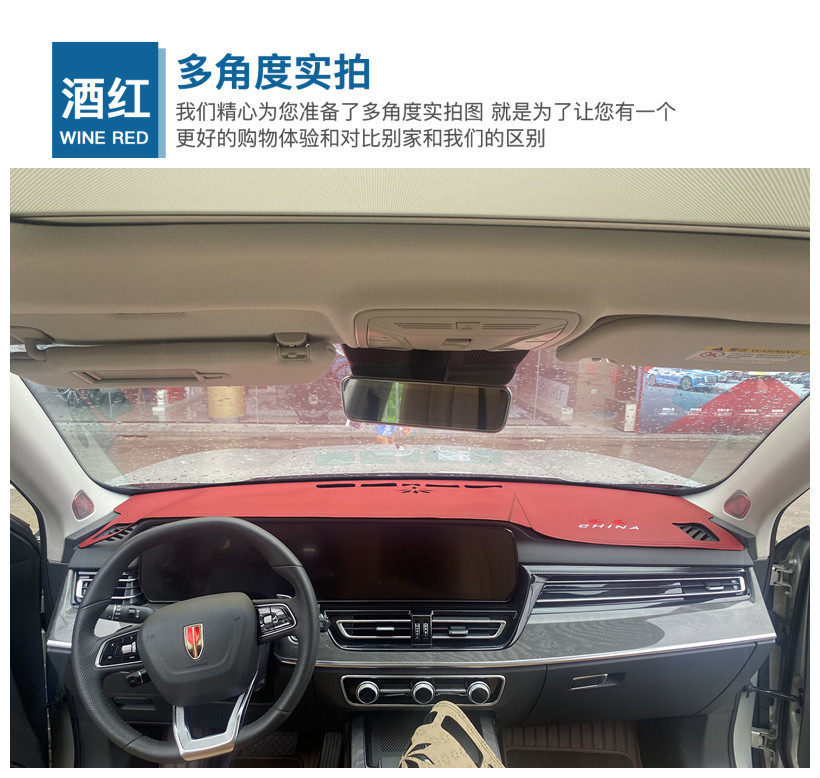 23 Hongqi HS5 Central Control Instrument Panel Light-proof Mats Car Interior Decoration Blackout Sunshade Mats Modified Supplies Wholesale