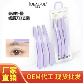 粉扑、美妆蛋;眉刀眉剪;指甲剪/钳/刀