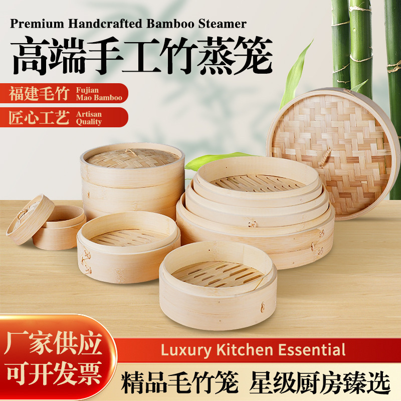 天然毛竹蒸笼家用商用包子点心蒸屉蒸架笼屉小笼包精品竹制竹蒸笼
