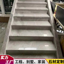 天然大理石楼梯踏步板材别墅复式酒店旋转台阶加工批发石材踢脚线