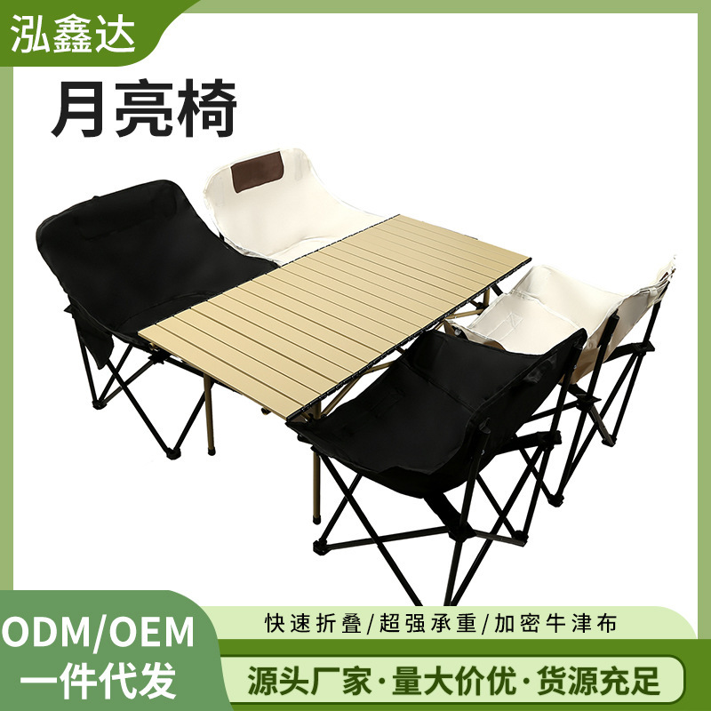 Outdoor Portable Folding Moon Chair Travel BBQ Camping Equipment Night Market Stall Folding Table and Chair suit Wholesale