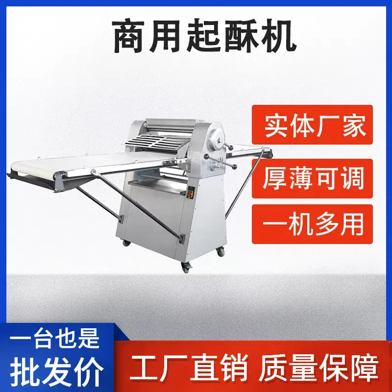旺骐商用面包面团酥皮机立式起酥机开酥机蛋挞酥皮机丹麦起酥机