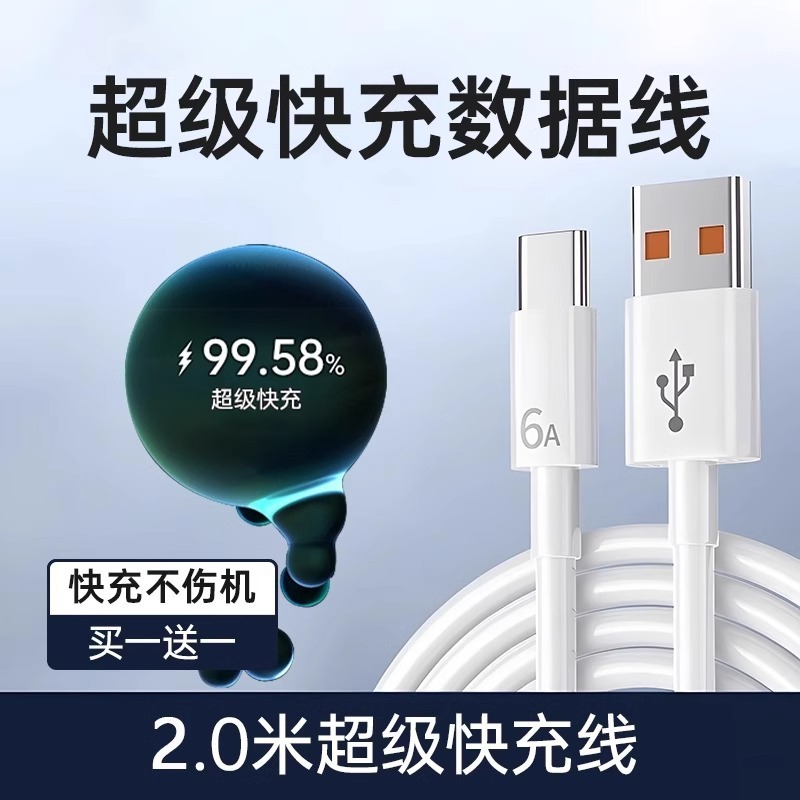 Huawei 120W充電器、66W超急速充電携帯電話充電器、Mate60/30pro急速充電セットに適用|undefined
