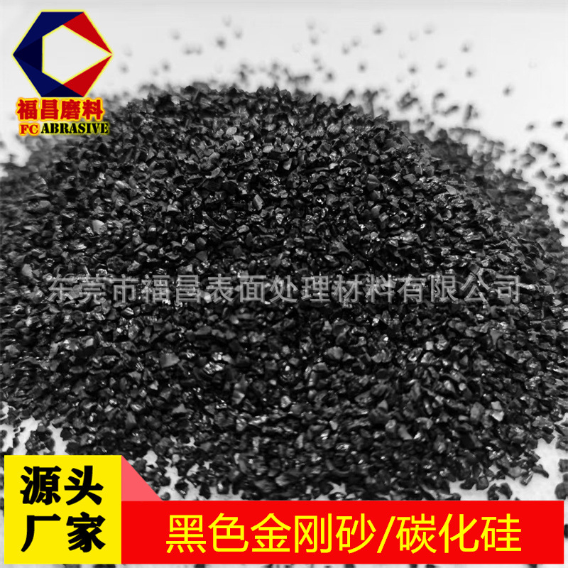 一级8000黑碳化硅微粉 金刚砂 导热砂 石英砂 黑碳化硅微粉