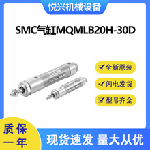 SMC气缸MQMLB20H-30D全新原装