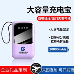 スーパーは4線20000ミリアンペアの充電宝ミニ小型携帯電源プレゼントロゴを持っている