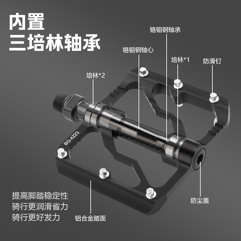 蹦果铝合金三陪林脚踏 碳管铬钼钢轴承山地车炫彩脚踏板 骑行装备|undefined
