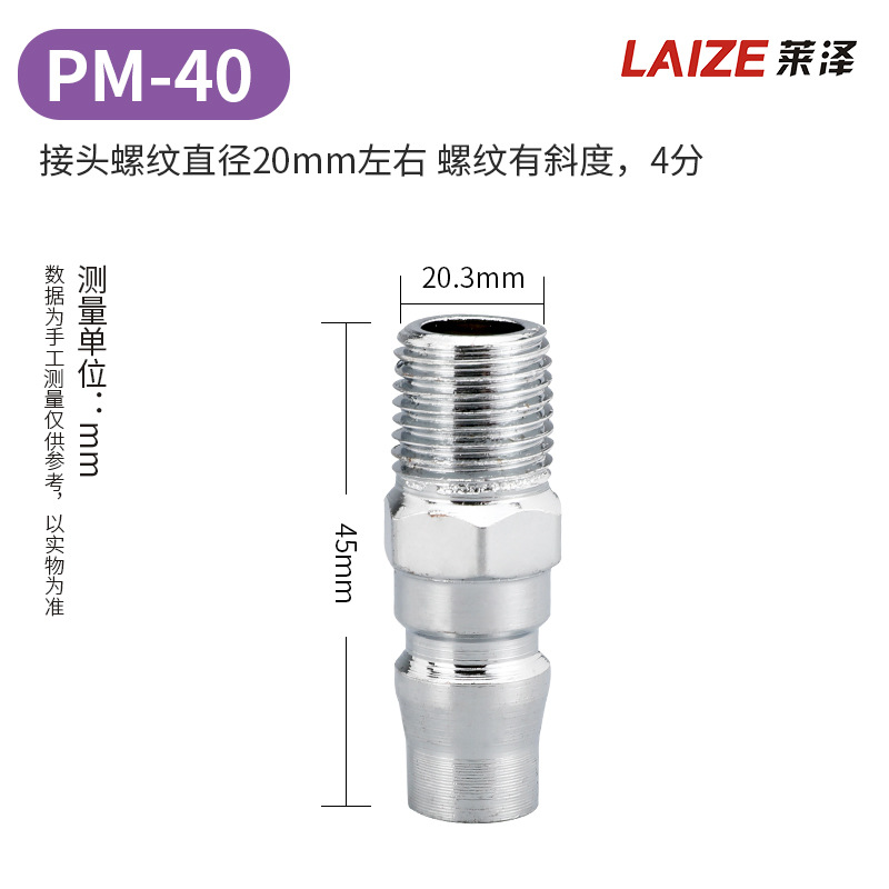 莱沢C式クイックジョイントオス8mmエアツールエアガン気管c型セルフロックエアポンプ部品エアコンプレッサ