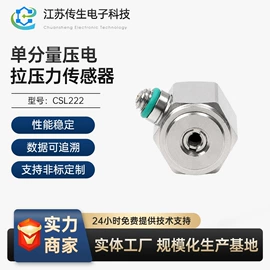 压力传感器;力传感器;其他仪器仪表