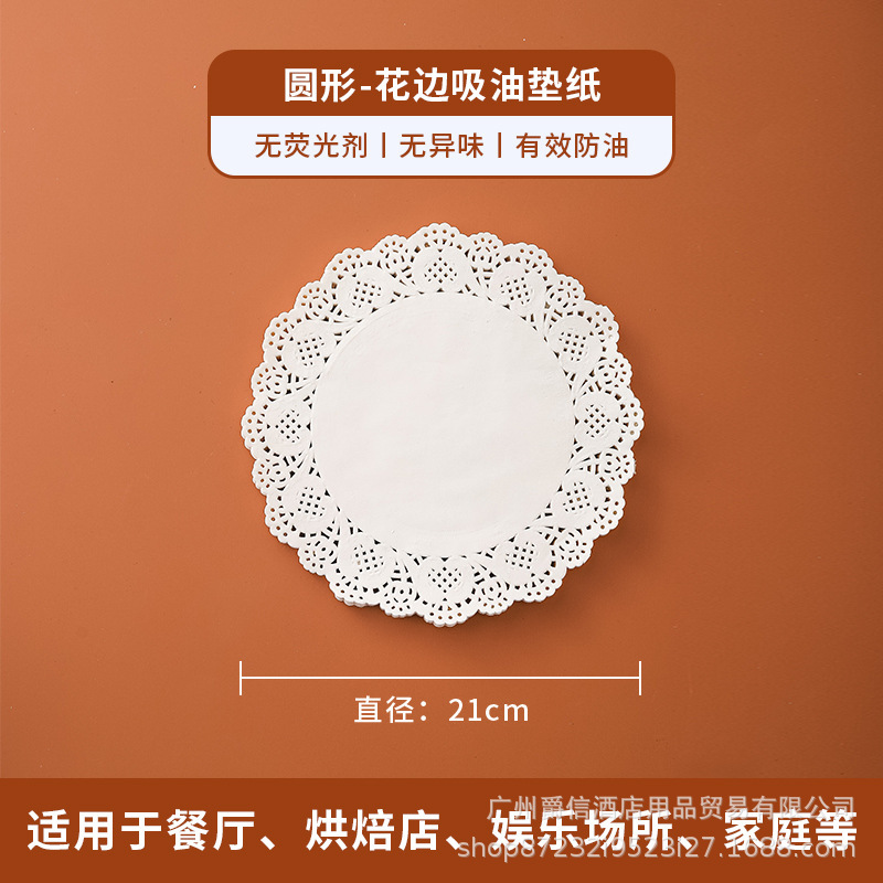 円形花底紙油取り紙キッチン専用食品パッド紙揚げピザ縁紙食品級防油紙|undefined
