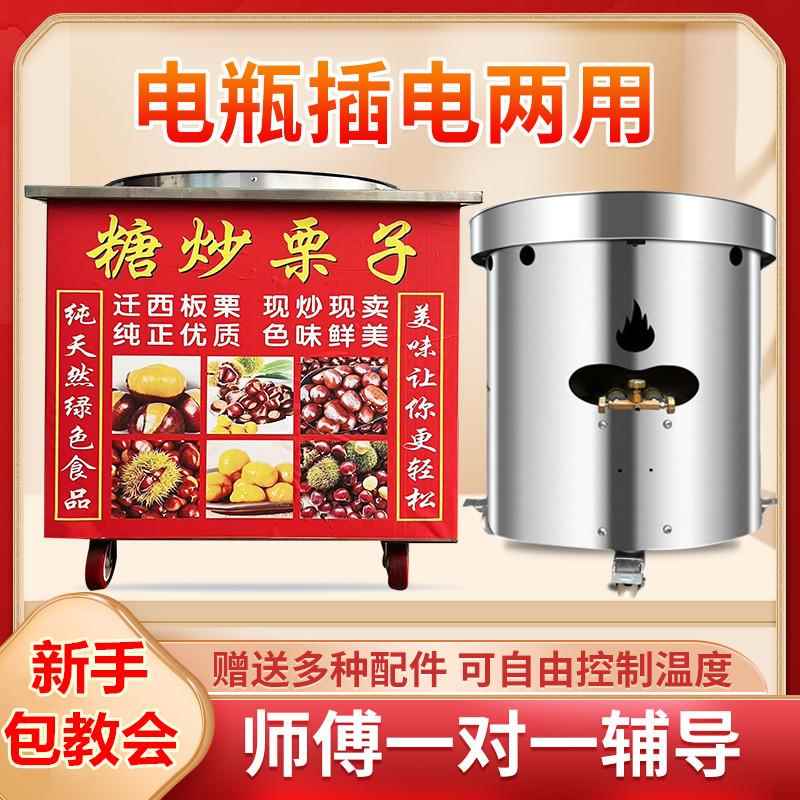 商用炒货机小型炒板栗机全自动糖炒栗子机器立式燃气电热炒瓜子