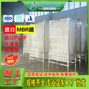 pvdf�п��w�SĤ���VĤmbrĤ��ˮ̎����ͨ���߾���mbrĤ���ﷴ����