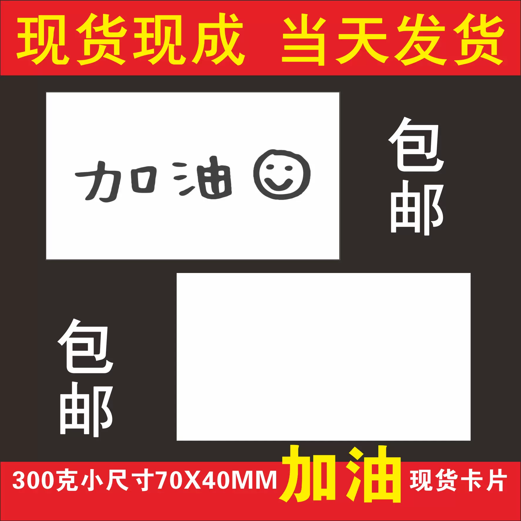 厂家直销包邮现成现货加油卡厚纸卡片当天300克厚纸当天发货标签