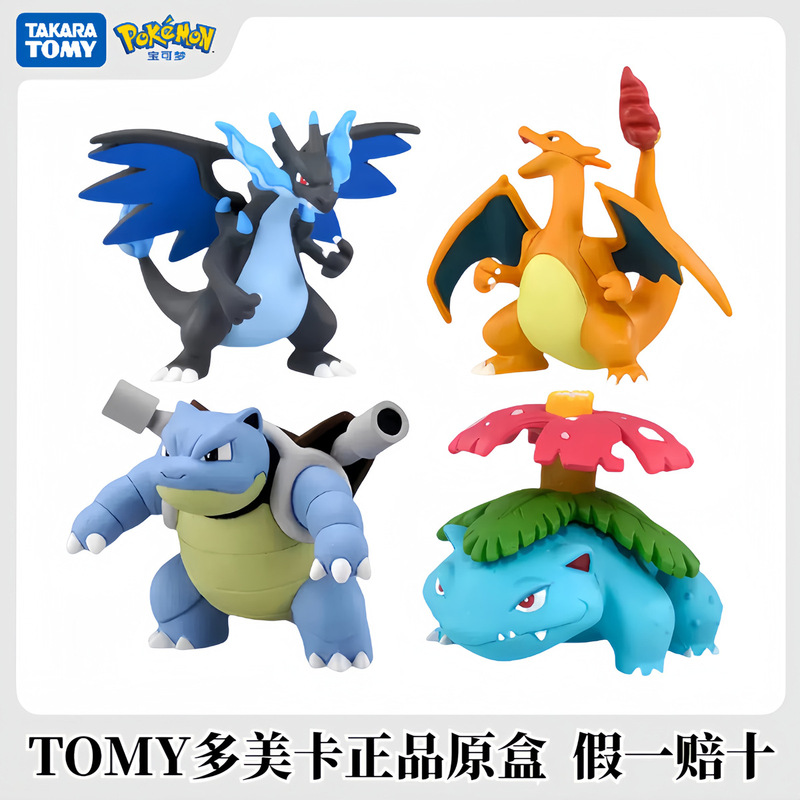 本物の TOMY ポケモンデスクトップ装飾品模型玩具ギフトグララドピカチュウリザードンフィギュア|undefined