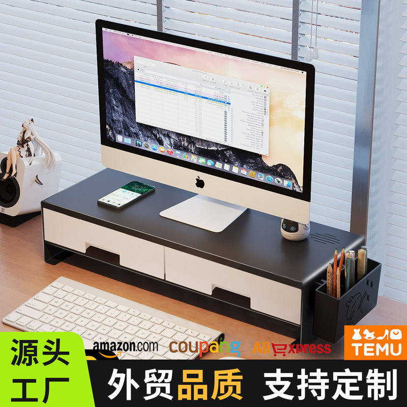 电脑增高架台式显示器屏幕托架支架办公室桌面抽屉杂物收纳置物架|undefined