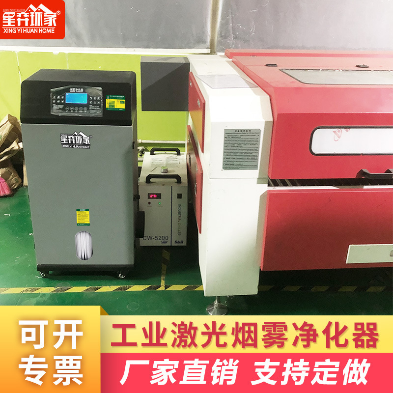 激光切割打标烟雾净化器镭雕刻烟尘过滤器除尘吸尘器茶叶盒XY-300