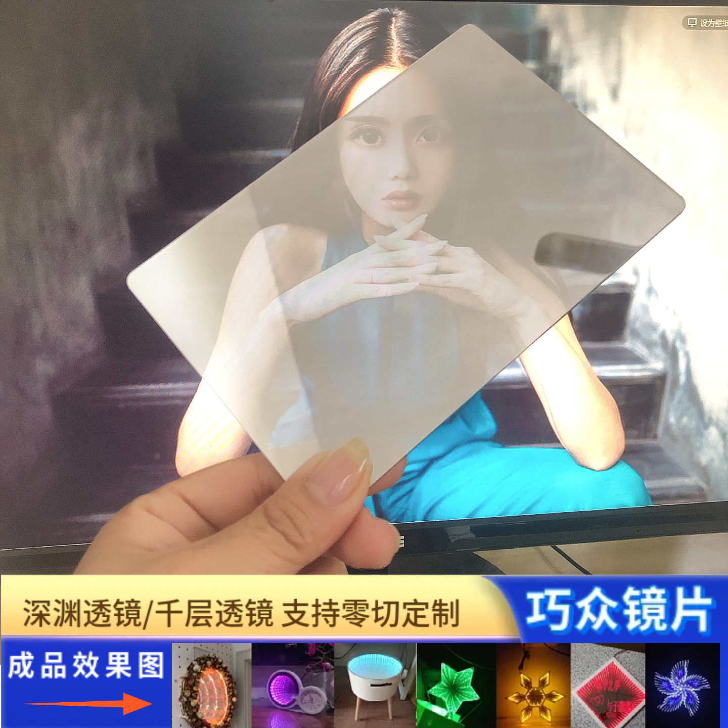 大张亚克力镜片半透镜镜子定制来图来样加工有机玻璃塑料镜子