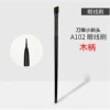 Кисть для подводки A102 (деревянная ручка)