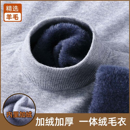 【Integrally Fleece】Men's Thicker Winter Crew Neck Knit Top for Casual Innerwear