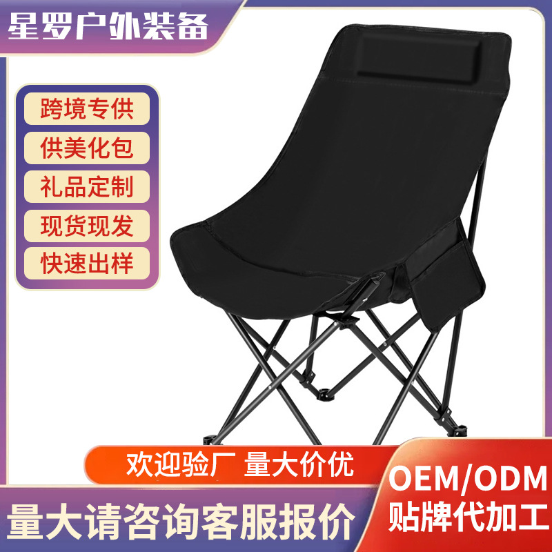Moon Chair Portable Outdoor Folding Chair Camping Picnic Recliner Chair Fishing Sketching Camping Chair