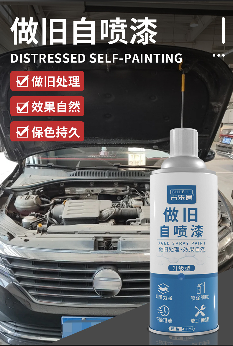 Suitable for Car Old Self-Painting Engine Screws License Plate Old Potion Dust Spray Plastic Paint Area