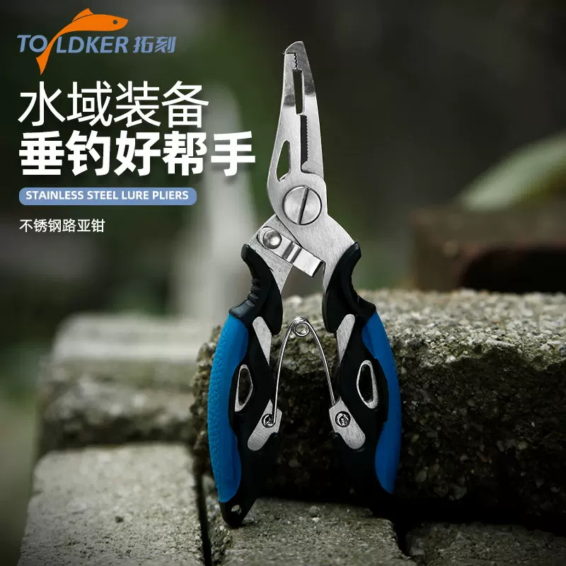 一件代发现货不锈钢小巧轻便路亚钳子钓鱼用钳子钓鱼工具组合