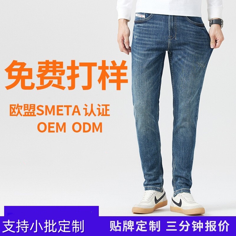 Jeans Men's Jeans Stretch Slim Fit Men's Mid-Waist Pants Manufacturer Custom Processing Casual and Versatile Jeans Men's Jeans Stretch Slim Fit Men's Mid-Waist Pants Manufacturer Custom Processing Casual and Versatile