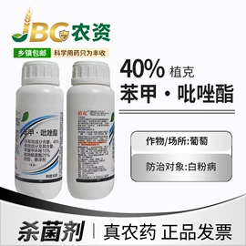 杀虫剂;杀菌剂混剂;植物调节剂