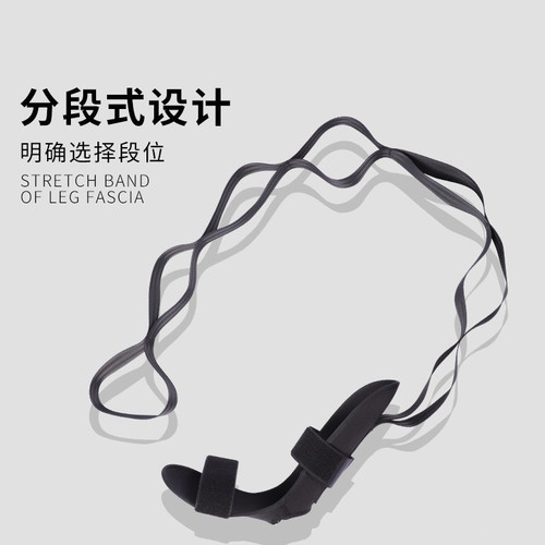 Rehabilitation training equipment ligament stretch strap ankle joint correction foot drop stroke hemiplegia yoga stretching band