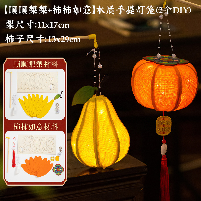 中秋节灯笼批发水果木质灯笼DIY儿童手工手提水果小灯笼摆摊|undefined