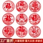 布置春节喜庆窗户福字
