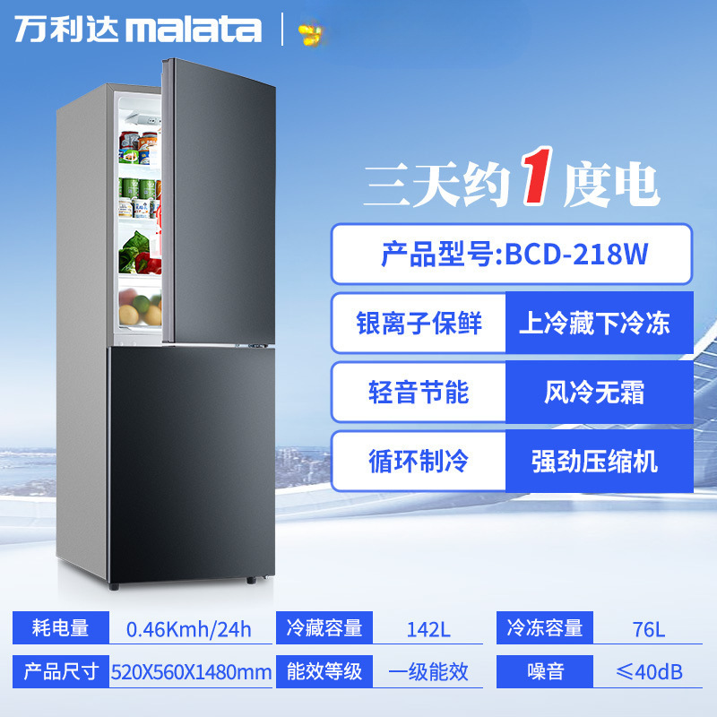 양문형 218 회색(공냉식 및 성에 방지 모델) 1단계 에너지 효율