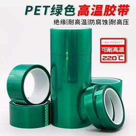 工业产品胶带;办公用品胶带;电子产品胶带