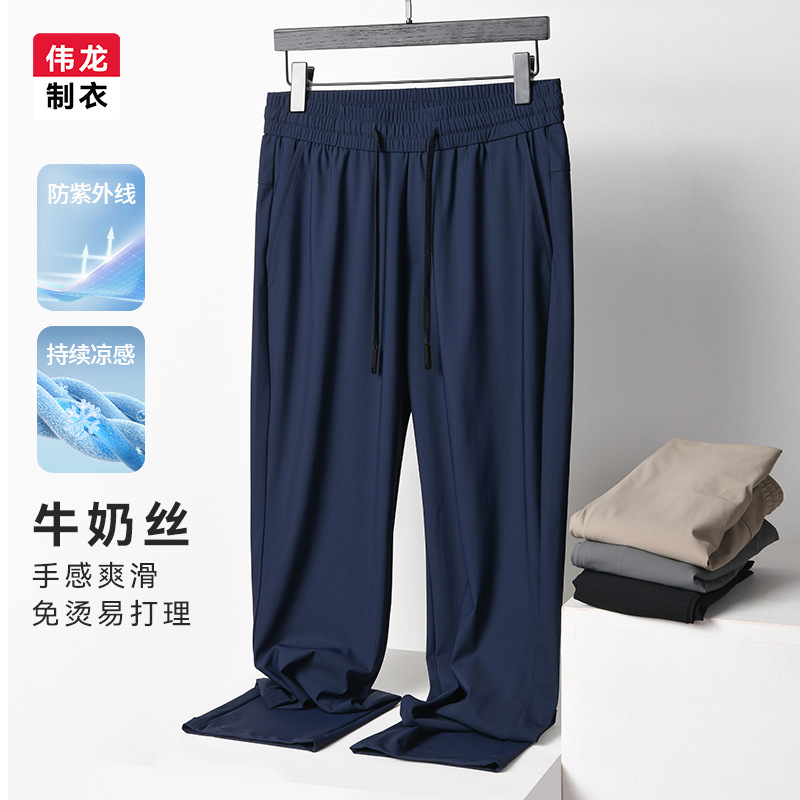 Weilong clothing ice silk pants men's thin cool straight sports casual pants summer new fashion brand quick-drying trousers