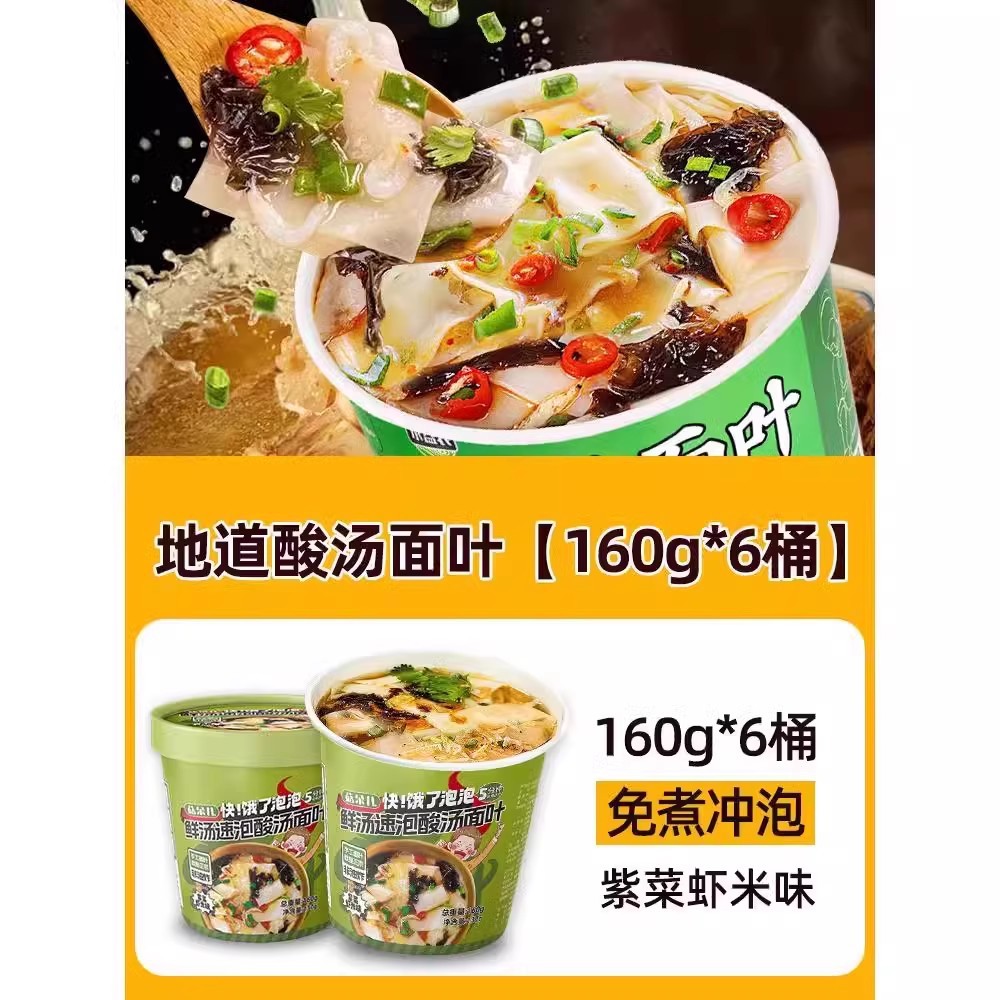 25가지 새로운 스타일 [대형 통 6개*160g] 신 국수 잎(대형 통)