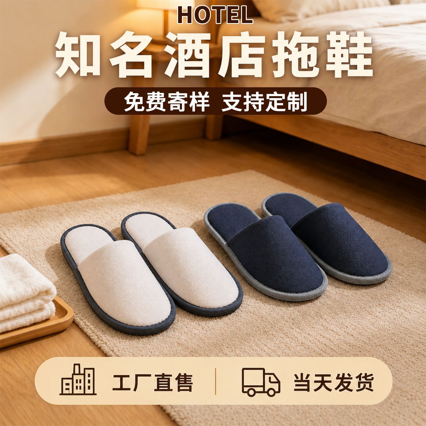 酒店宾馆一次性拖鞋加厚透气民宿美容院防滑拖鞋居家招待客人拖鞋