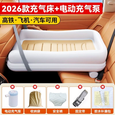 Car baby sleeping bed, high-speed Vehicle-mounted inflatable bed - default-item-2026-patented-model-electric-air-pumpfully-enclosed-guardrails-provide-more-stability-and-safety