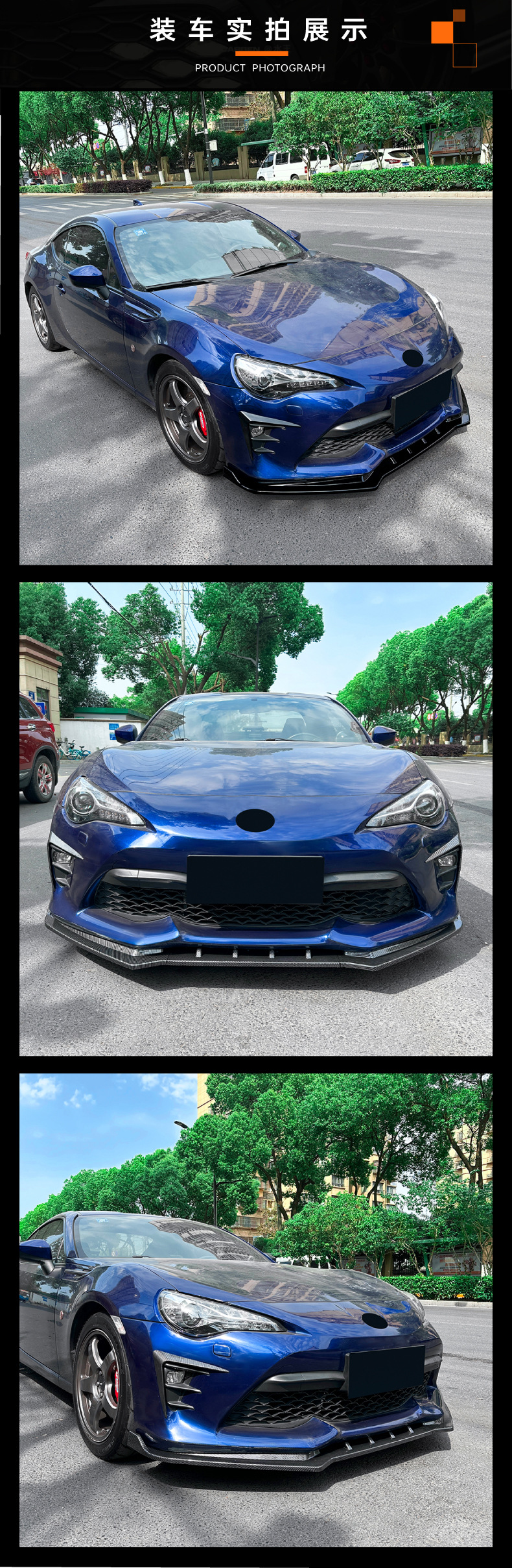 Suitable for Toyota GT86 FT86 late model Scion FR-S front lip, front spoiler, exterior modification for cross-border customization
