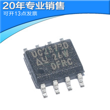 ȫ��ԭ�b&nbsp;UC2573D UC2573&nbsp;���bSOP-8&nbsp;�_�P�Դ������
