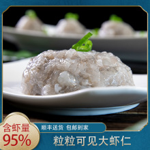 500g 商用大颗粒 虾滑批发 新鲜火锅食材青虾滑 冒菜手打鲜虾肉滑