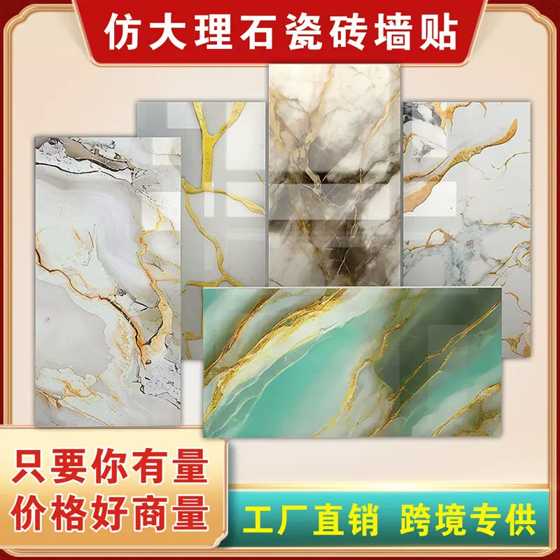 跨境仿瓷砖墙贴墙面大理石卫生间装饰防水防潮厨房防油自粘铝塑板