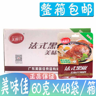 ��ζ�ѷ�ʽ�ڽ�60g*48��/�� ţ��ţ�źڽ����� ��ʽ�ڽ�����