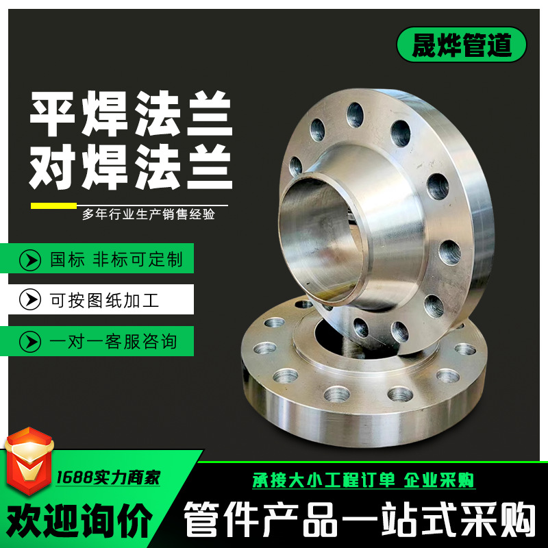 大口径焊接高压锻造带颈对焊法兰盘RJ面凹凸面高压锻打不锈钢法兰
